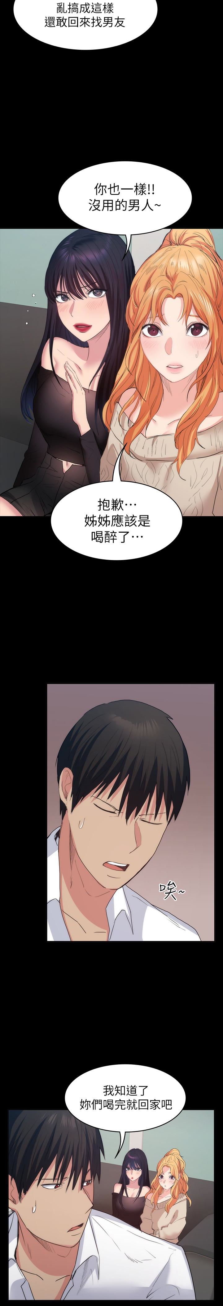 [韩国漫画] 退货女友 爱情,熟女人妻,巨乳大奶#[31P]-14