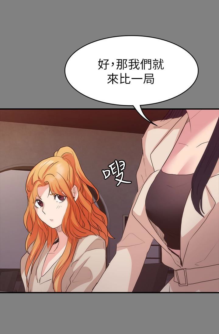 [韩国漫画] 退货女友 爱情,熟女人妻,巨乳大奶#[31P]-21