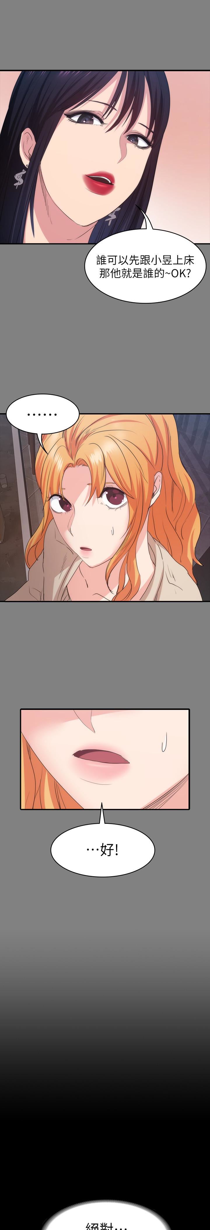 [韩国漫画] 退货女友 爱情,熟女人妻,巨乳大奶#[31P]-22