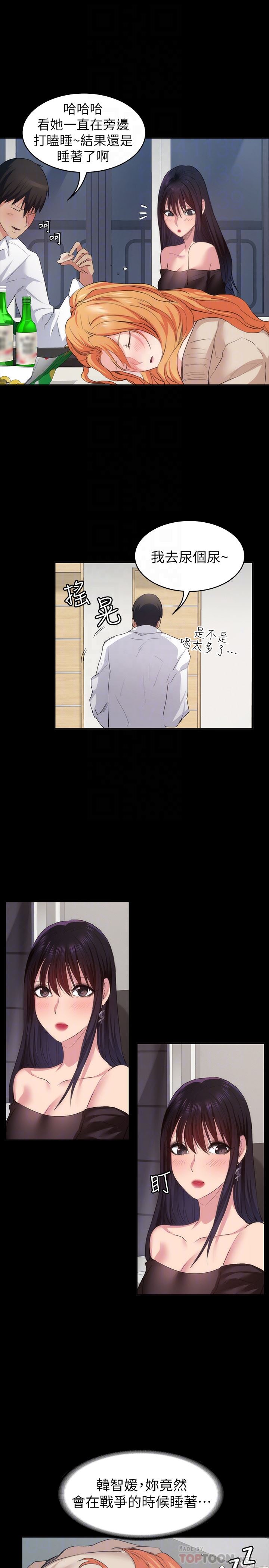 [韩国漫画] 退货女友 爱情,熟女人妻,巨乳大奶#[31P]-25