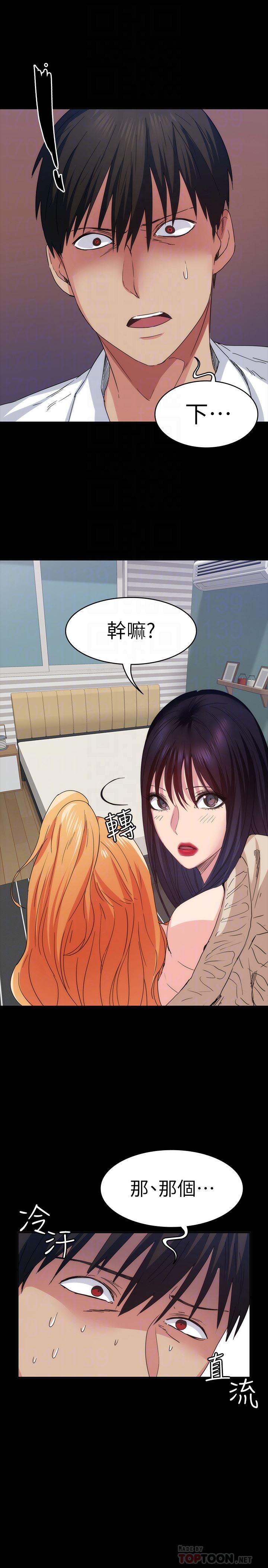 [韩国漫画] 退货女友 爱情,熟女人妻,巨乳大奶#[31P]-29