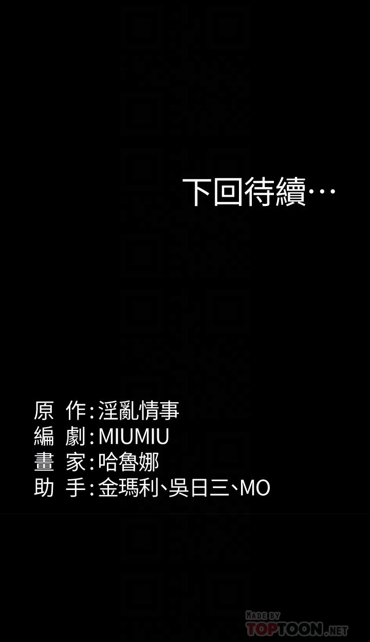 [韩国漫画] 退货女友 爱情,熟女人妻,巨乳大奶#[31P]-31