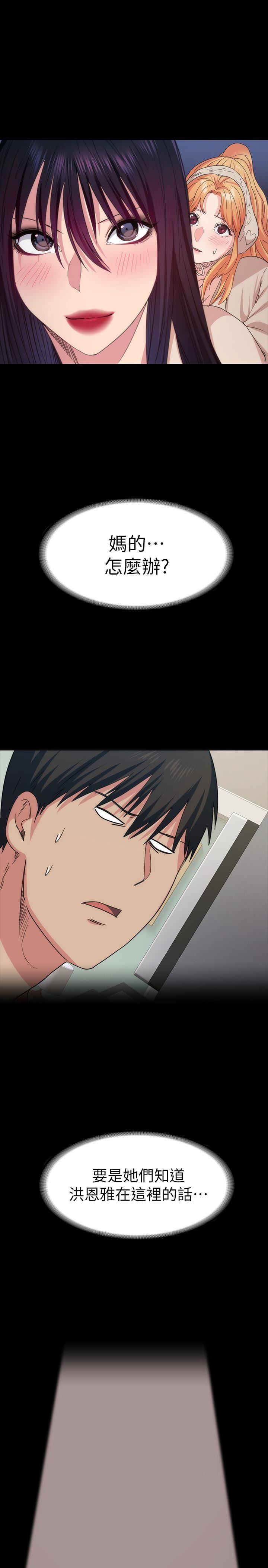 [韩国漫画] 退货女友 爱情,熟女人妻,巨乳大奶#[31P]-4