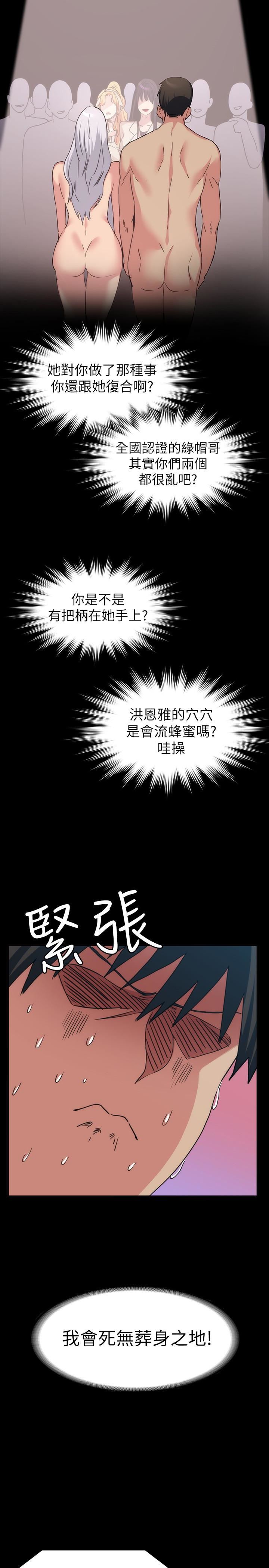[韩国漫画] 退货女友 爱情,熟女人妻,巨乳大奶#[31P]-5