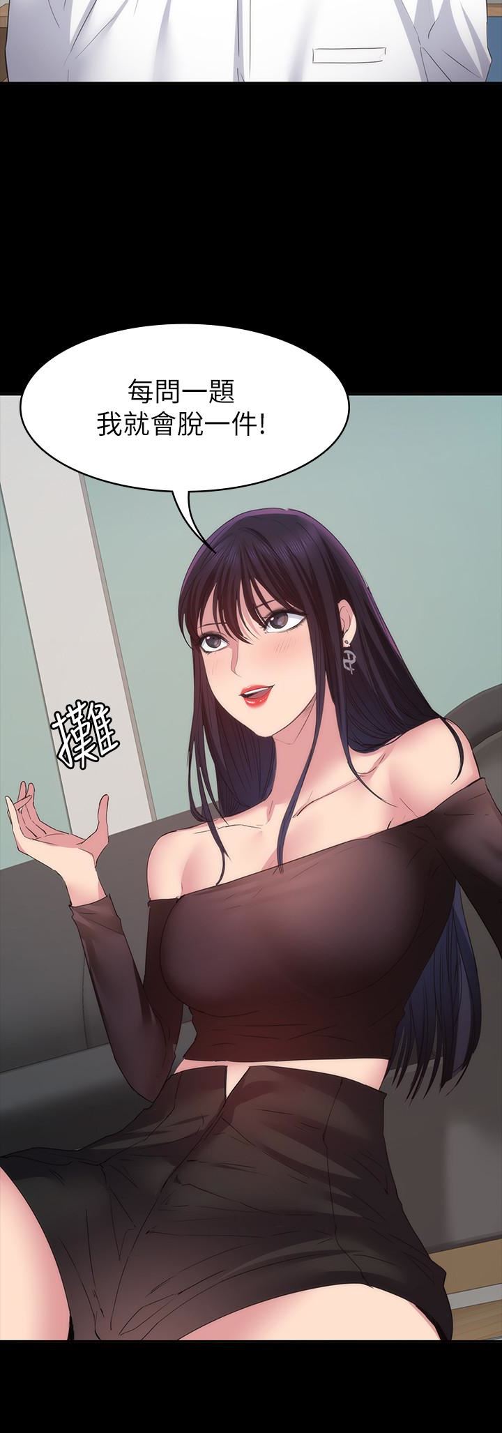 [韩国漫画] 退货女友 爱情,熟女人妻,巨乳大奶#[37P]-14