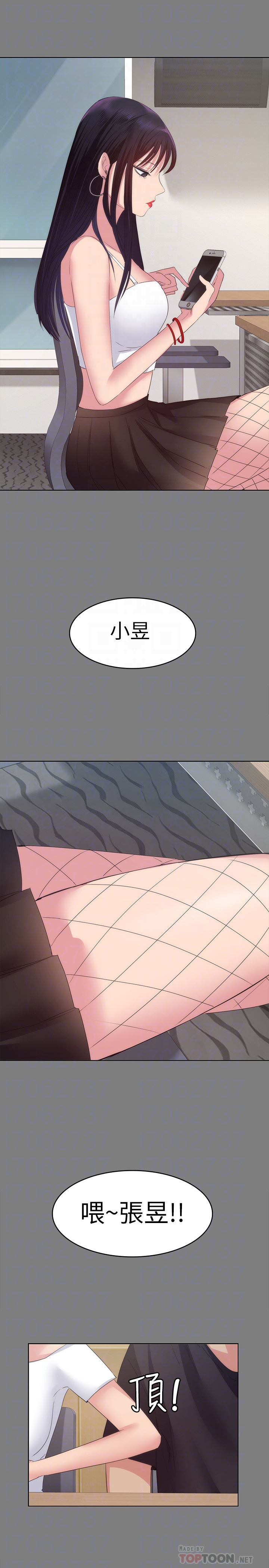 [韩国漫画] 退货女友 爱情,熟女人妻,巨乳大奶#[37P]-19