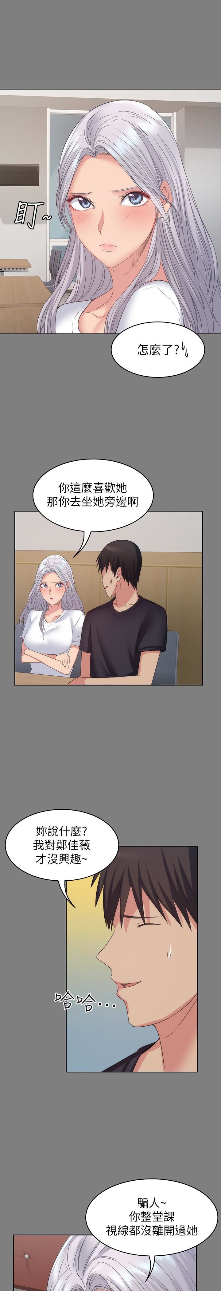 [韩国漫画] 退货女友 爱情,熟女人妻,巨乳大奶#[37P]-21