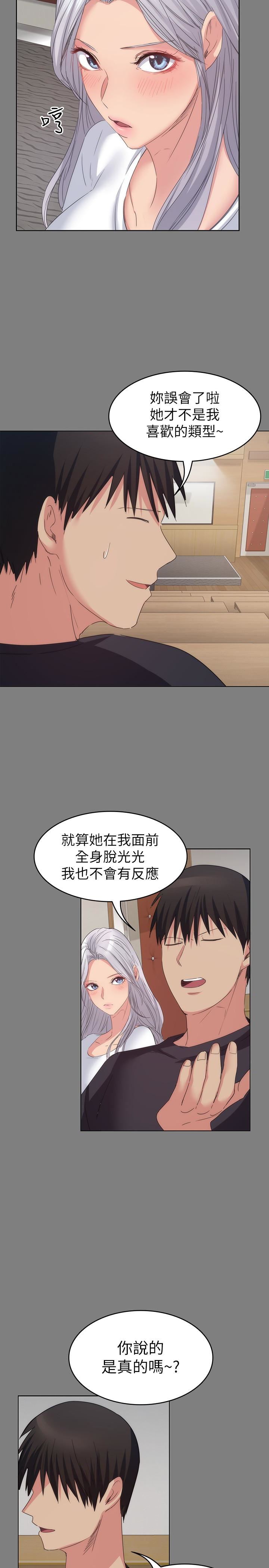 [韩国漫画] 退货女友 爱情,熟女人妻,巨乳大奶#[37P]-22