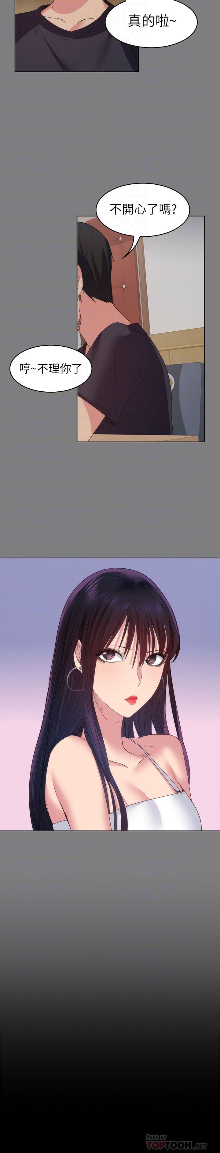 [韩国漫画] 退货女友 爱情,熟女人妻,巨乳大奶#[37P]-23