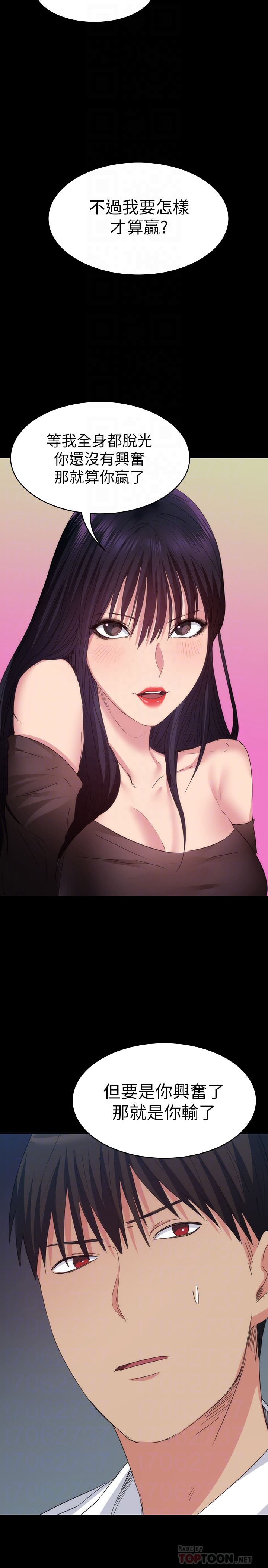 [韩国漫画] 退货女友 爱情,熟女人妻,巨乳大奶#[37P]-25