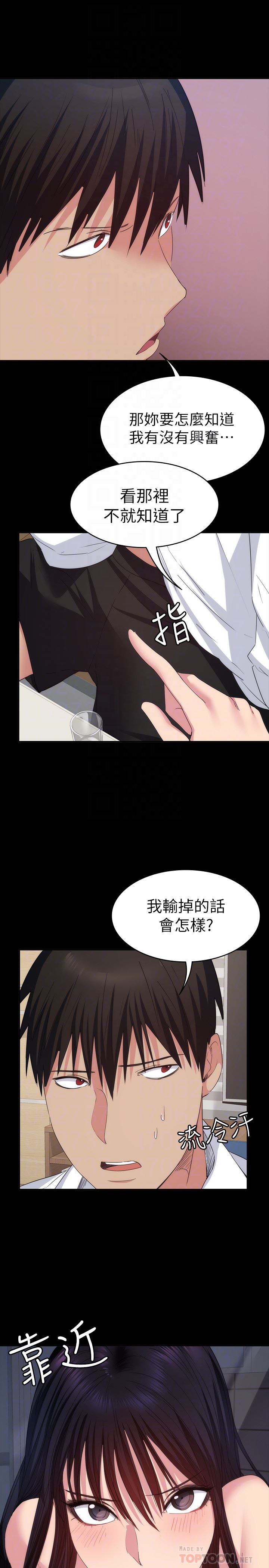 [韩国漫画] 退货女友 爱情,熟女人妻,巨乳大奶#[37P]-27