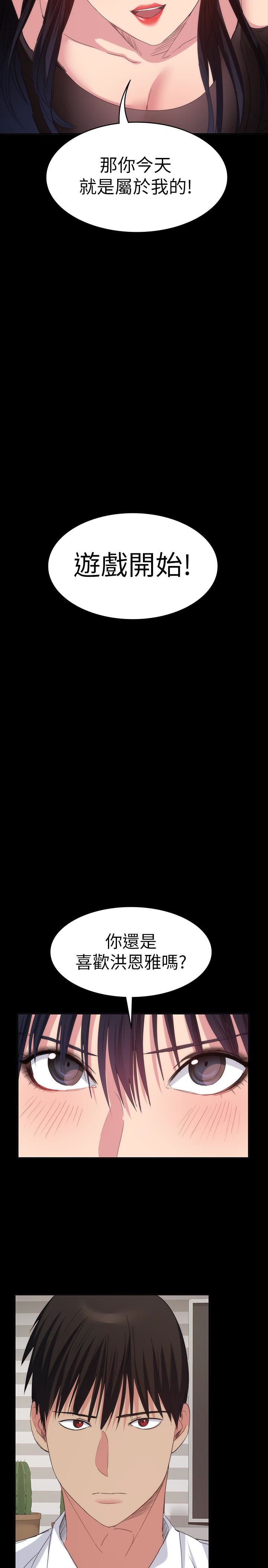 [韩国漫画] 退货女友 爱情,熟女人妻,巨乳大奶#[37P]-28