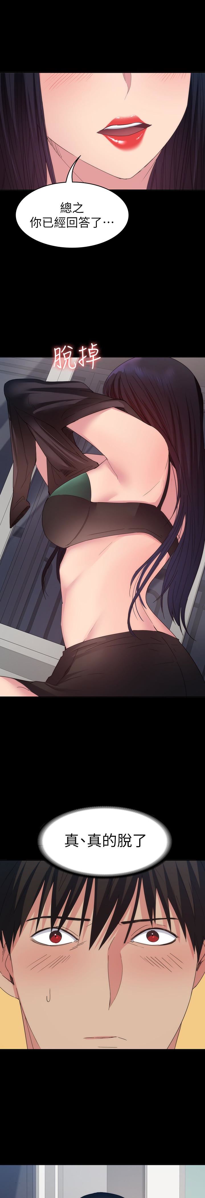 [韩国漫画] 退货女友 爱情,熟女人妻,巨乳大奶#[37P]-30