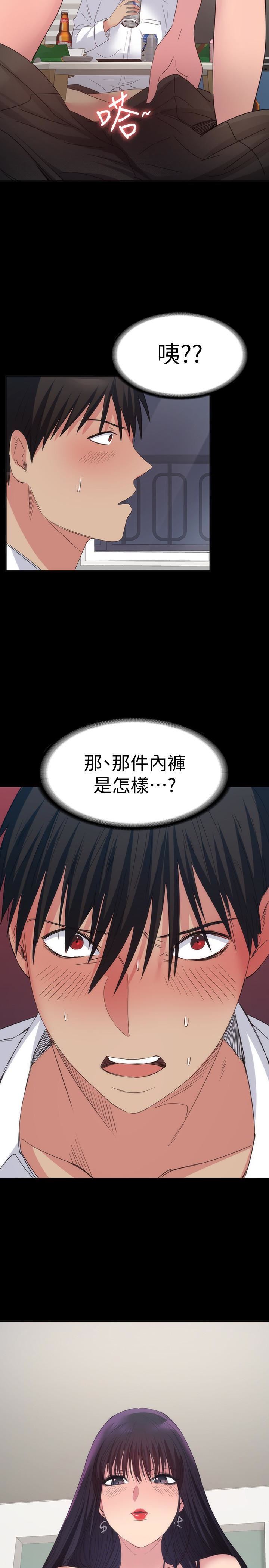 [韩国漫画] 退货女友 爱情,熟女人妻,巨乳大奶#[37P]-34