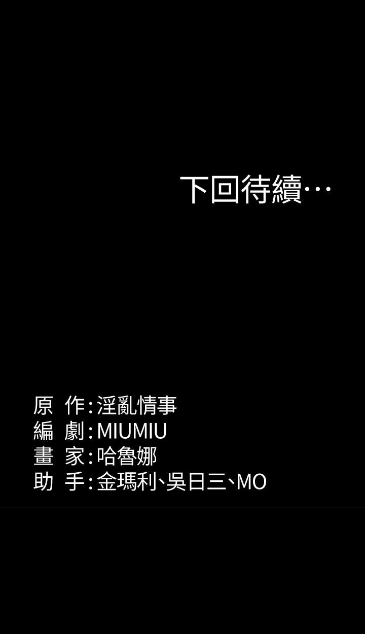 [韩国漫画] 退货女友 爱情,熟女人妻,巨乳大奶#[37P]-37