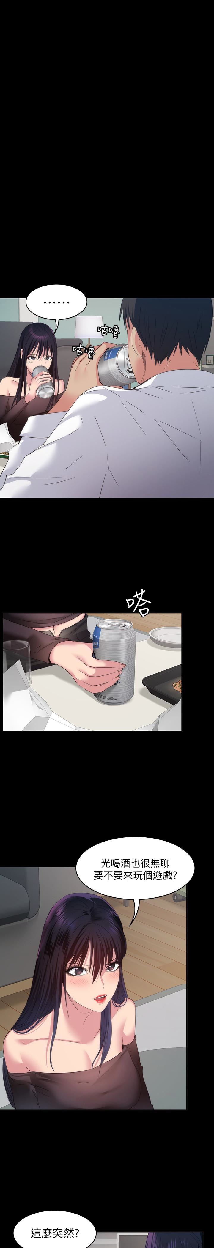 [韩国漫画] 退货女友 爱情,熟女人妻,巨乳大奶#[37P]-9