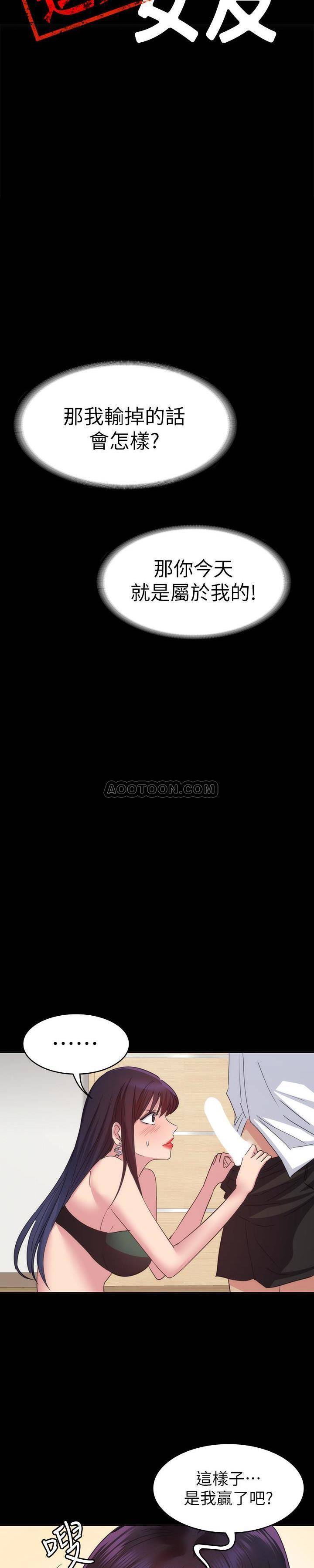 [韩国漫画] 退货女友 爱情,熟女人妻,巨乳大奶#[38P]-12