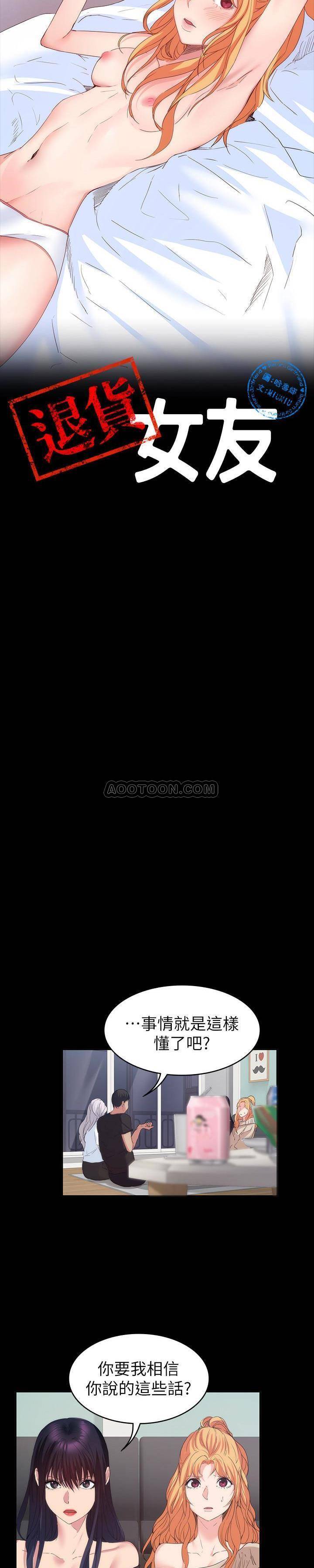 [韩国漫画] 退货女友 爱情,熟女人妻,巨乳大奶#[24P]-11