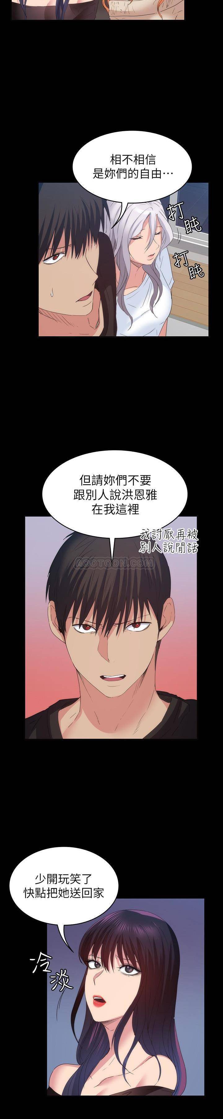 [韩国漫画] 退货女友 爱情,熟女人妻,巨乳大奶#[24P]-12