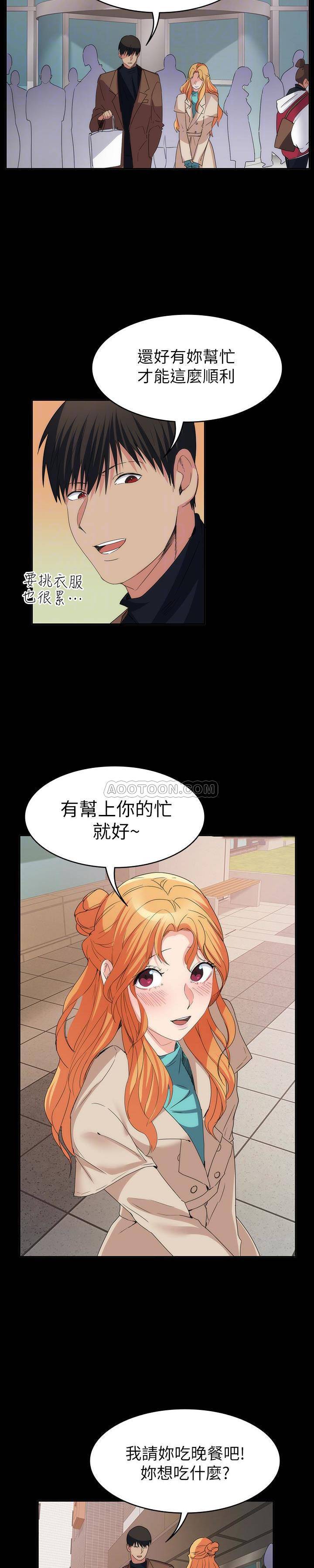 [韩国漫画] 退货女友 爱情,熟女人妻,巨乳大奶#[24P]-15