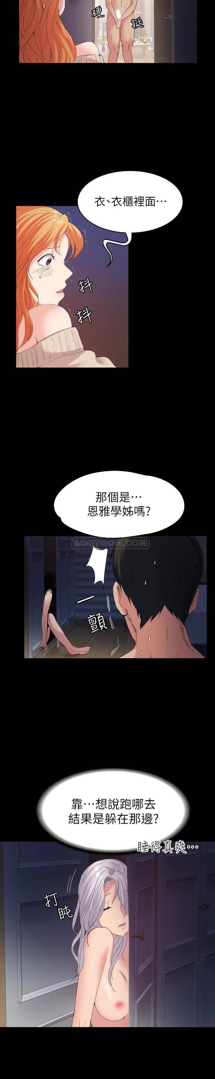 [韩国漫画] 退货女友 爱情,熟女人妻,巨乳大奶#[24P]-8