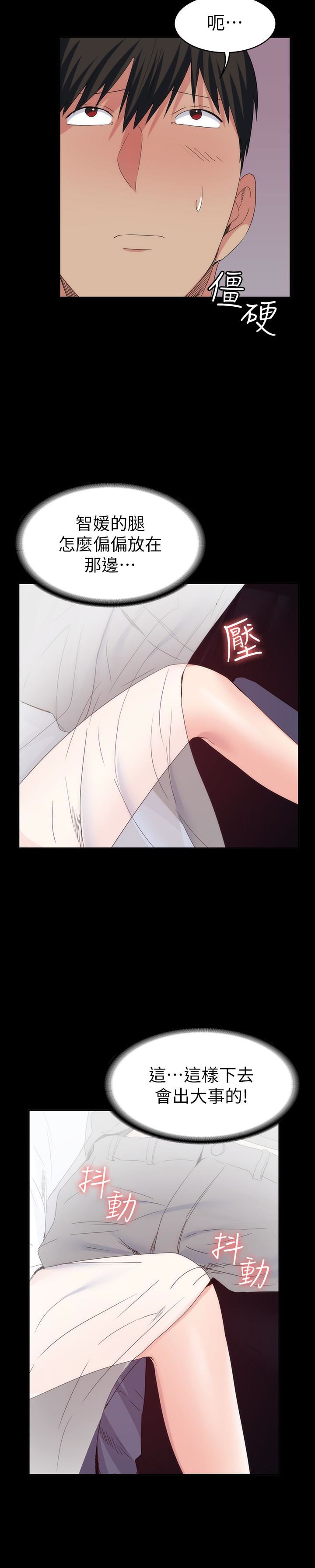 [韩国漫画] 退货女友 爱情,熟女人妻,巨乳大奶#[28P]-17