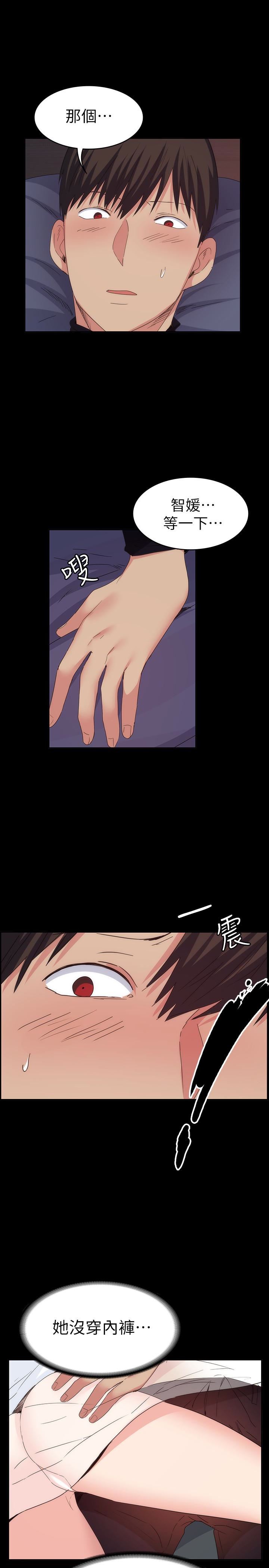 [韩国漫画] 退货女友 爱情,熟女人妻,巨乳大奶#[28P]-18