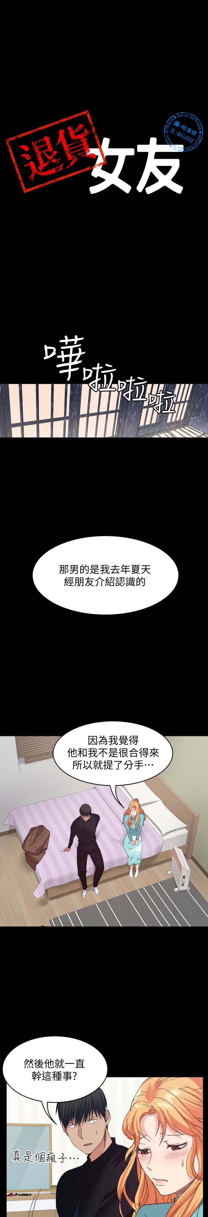 [韩国漫画] 退货女友 爱情,熟女人妻,巨乳大奶#[28P]-3