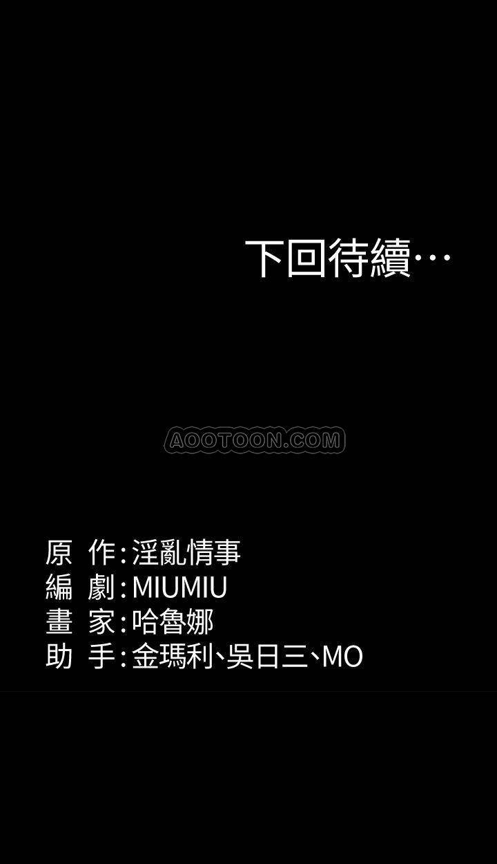 [韩国漫画] 退货女友 爱情,熟女人妻,巨乳大奶#[33P]-33