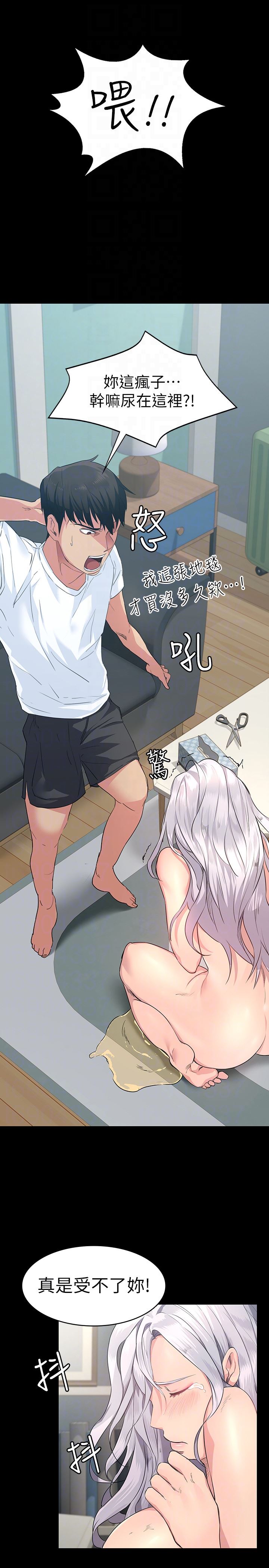 [韩国漫画] 退货女友 爱情,熟女人妻,巨乳大奶#[40P]-19