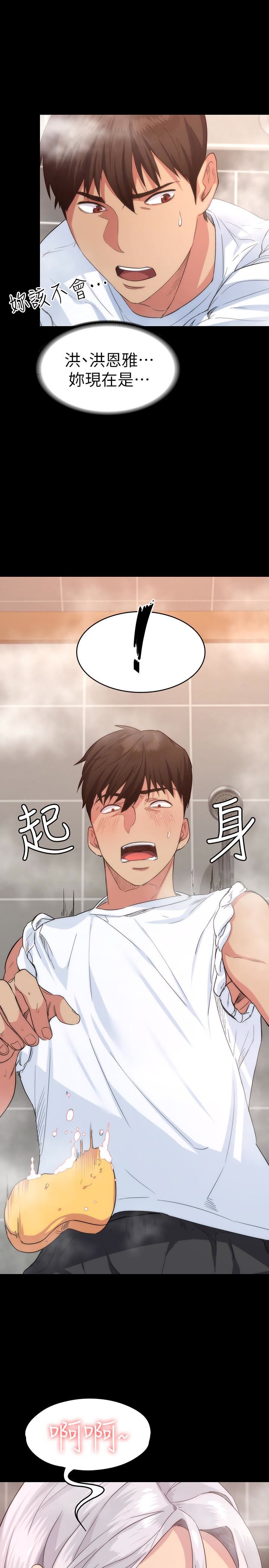 [韩国漫画] 退货女友 爱情,熟女人妻,巨乳大奶#[40P]-28