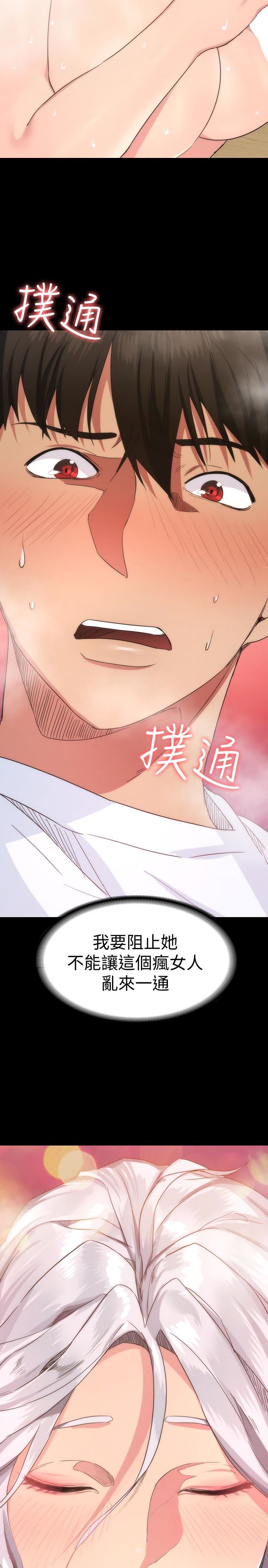 [韩国漫画] 退货女友 爱情,熟女人妻,巨乳大奶#[40P]-38