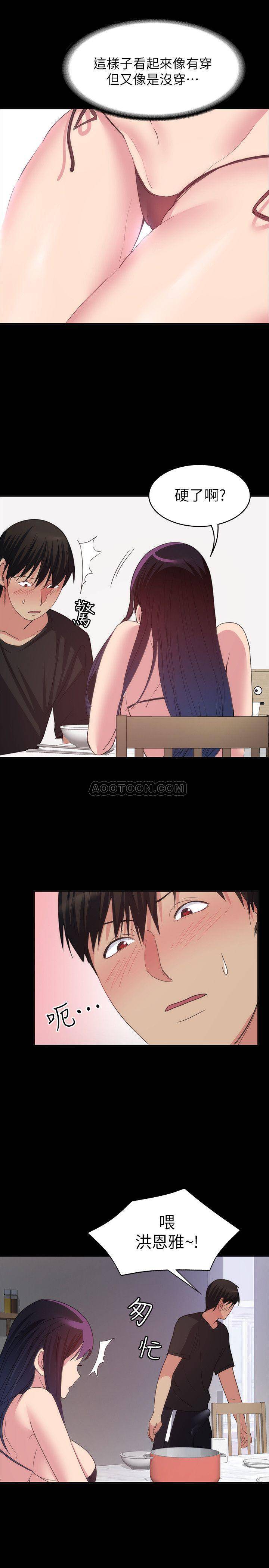 [韩国漫画] 退货女友 爱情,熟女人妻,巨乳大奶#[33P]-28