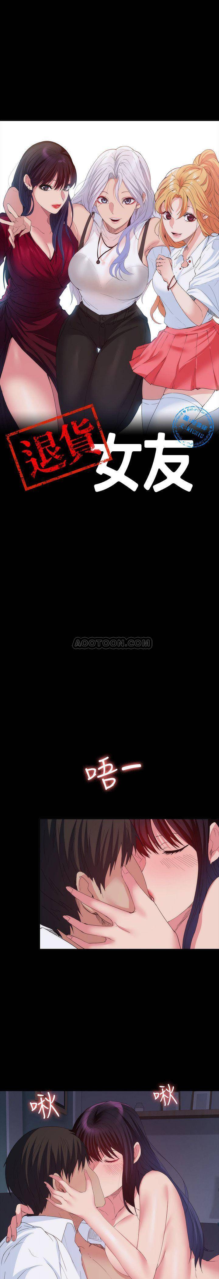 [韩国漫画] 退货女友 爱情,熟女人妻,巨乳大奶#[32P]-2