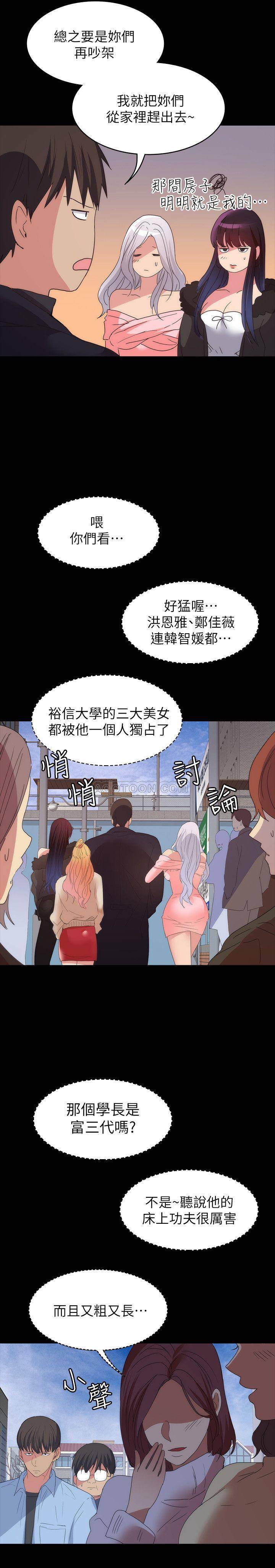 [韩国漫画] 退货女友 爱情,熟女人妻,巨乳大奶#[32P]-26