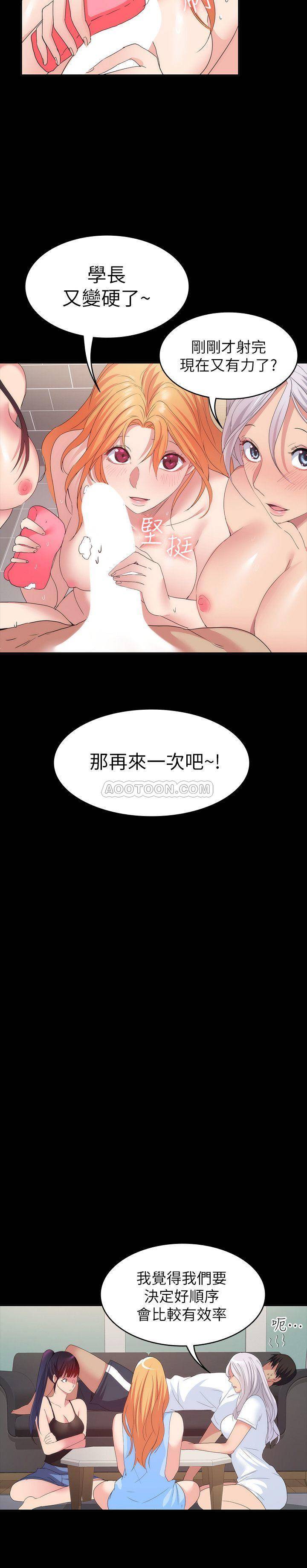 [韩国漫画] 退货女友 爱情,熟女人妻,巨乳大奶#[32P]-29