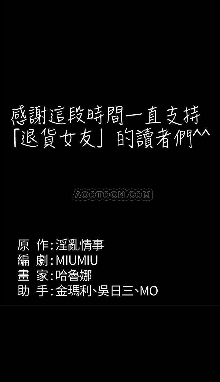 [韩国漫画] 退货女友 爱情,熟女人妻,巨乳大奶#[32P]-32