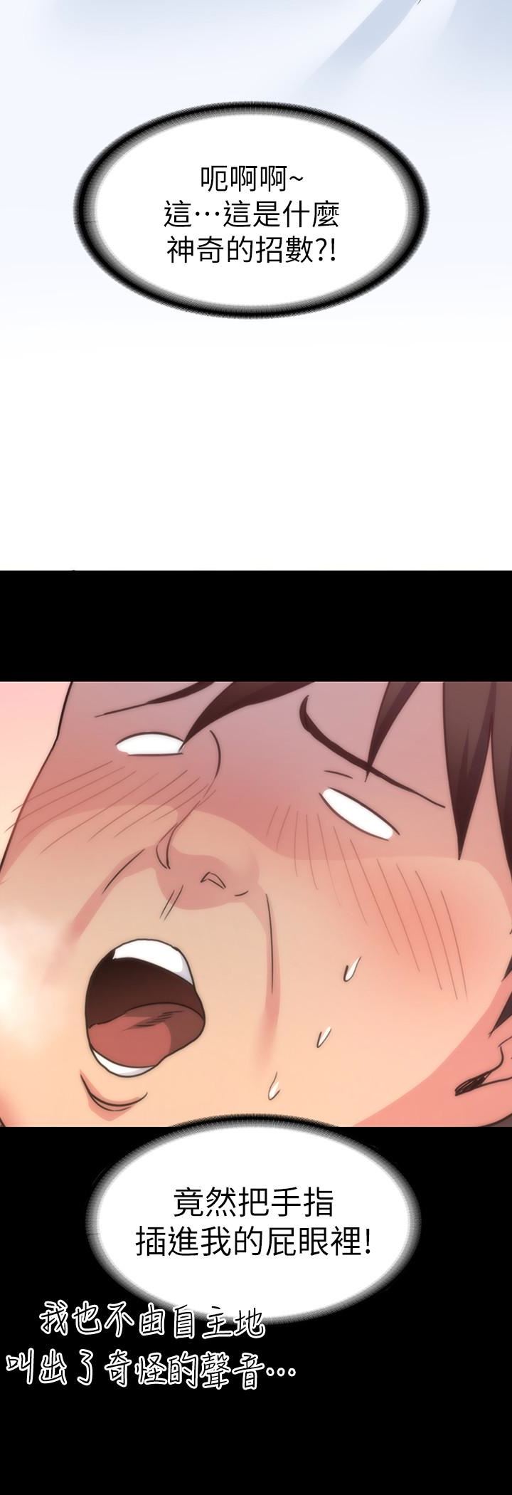 [韩国漫画] 退货女友 爱情,熟女人妻,巨乳大奶#[43P]-14