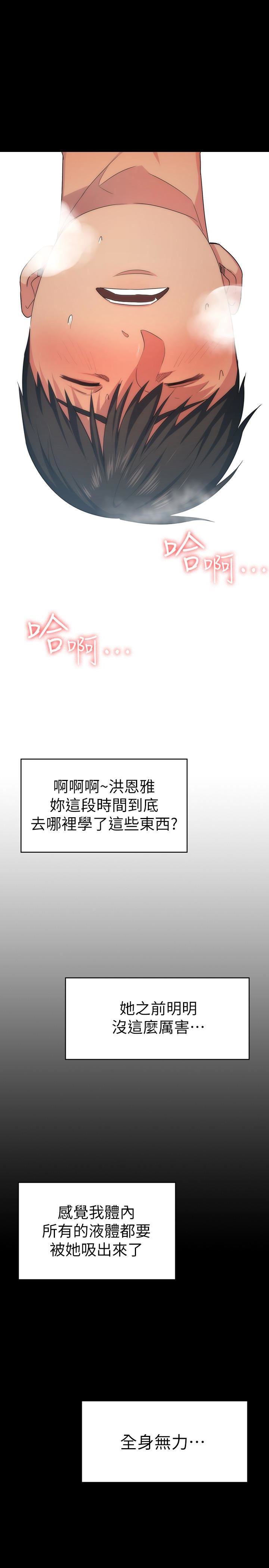 [韩国漫画] 退货女友 爱情,熟女人妻,巨乳大奶#[43P]-21