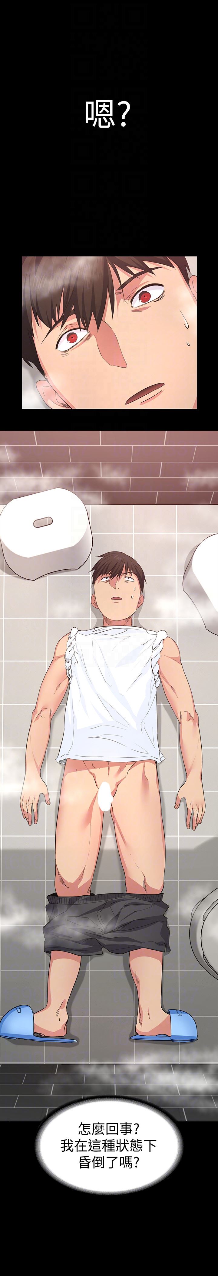 [韩国漫画] 退货女友 爱情,熟女人妻,巨乳大奶#[43P]-23