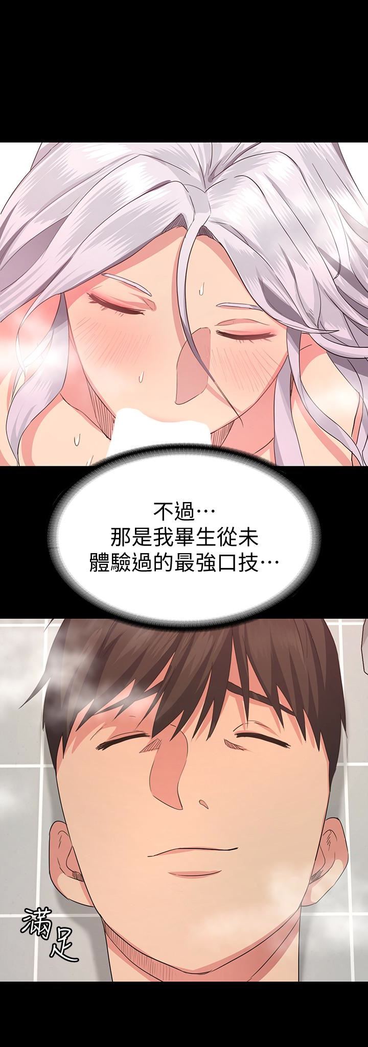 [韩国漫画] 退货女友 爱情,熟女人妻,巨乳大奶#[43P]-24
