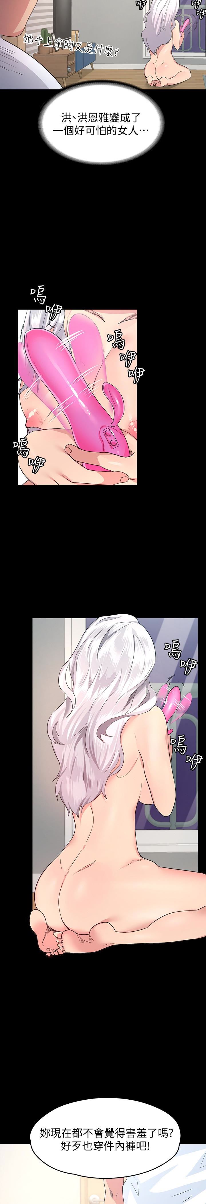 [韩国漫画] 退货女友 爱情,熟女人妻,巨乳大奶#[43P]-26