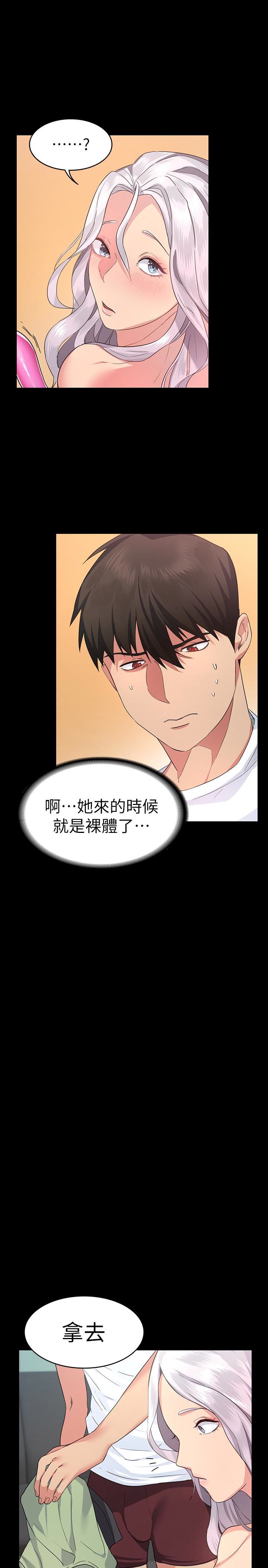 [韩国漫画] 退货女友 爱情,熟女人妻,巨乳大奶#[43P]-28