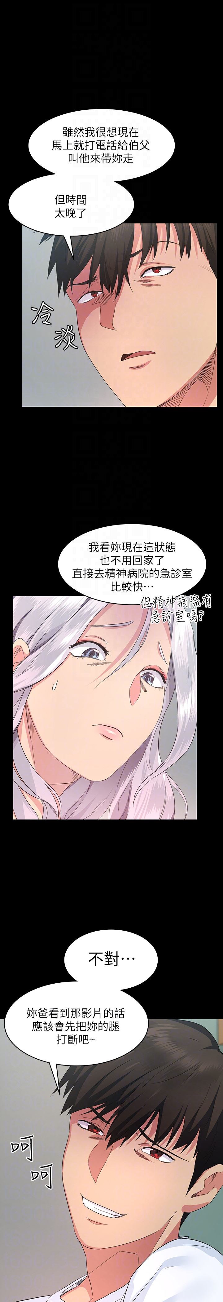 [韩国漫画] 退货女友 爱情,熟女人妻,巨乳大奶#[43P]-31