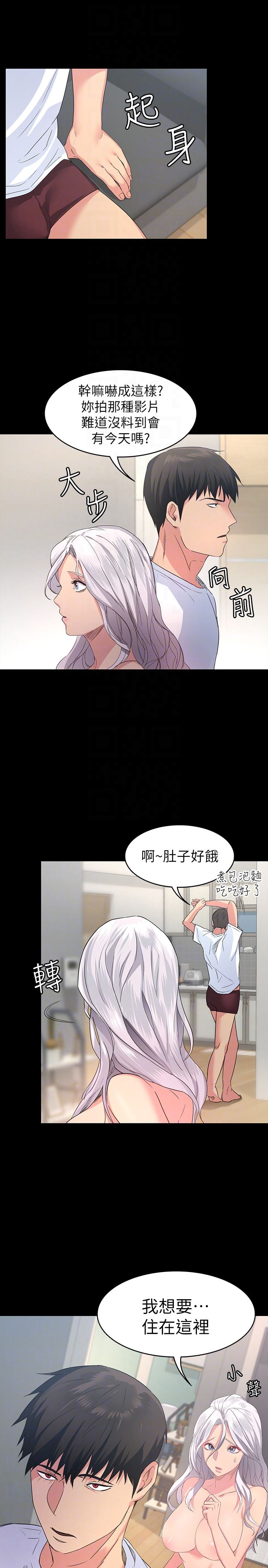 [韩国漫画] 退货女友 爱情,熟女人妻,巨乳大奶#[43P]-33