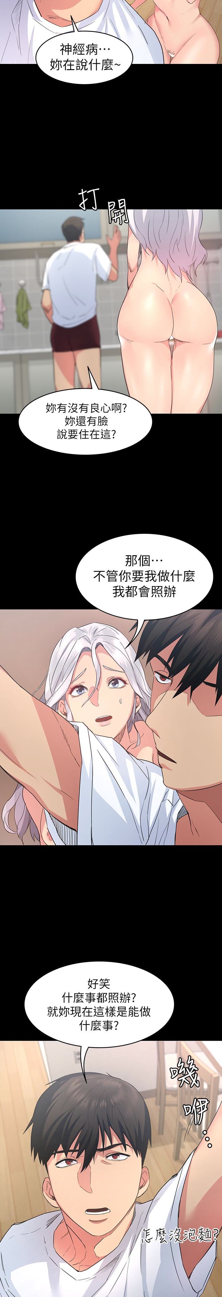 [韩国漫画] 退货女友 爱情,熟女人妻,巨乳大奶#[43P]-34