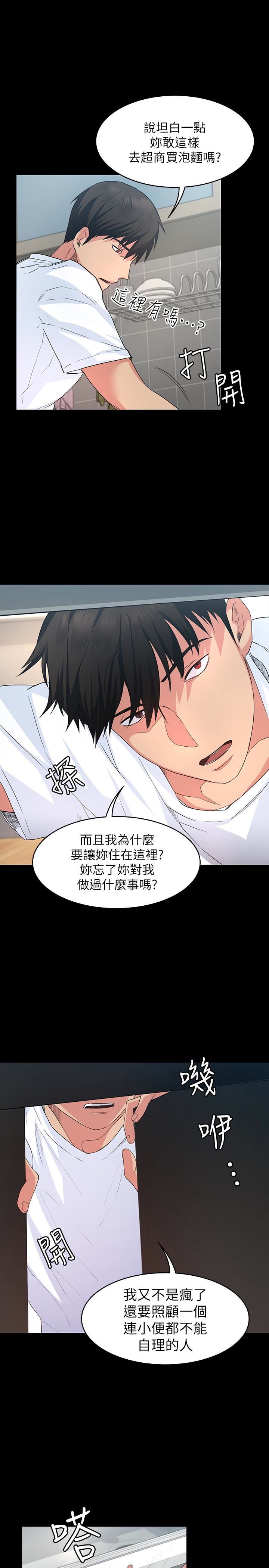 [韩国漫画] 退货女友 爱情,熟女人妻,巨乳大奶#[43P]-36