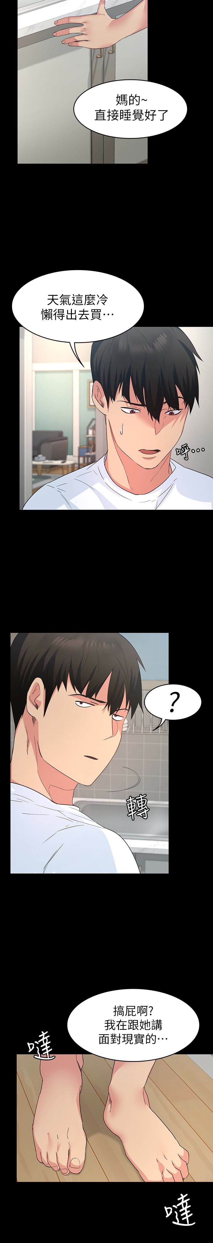 [韩国漫画] 退货女友 爱情,熟女人妻,巨乳大奶#[43P]-37