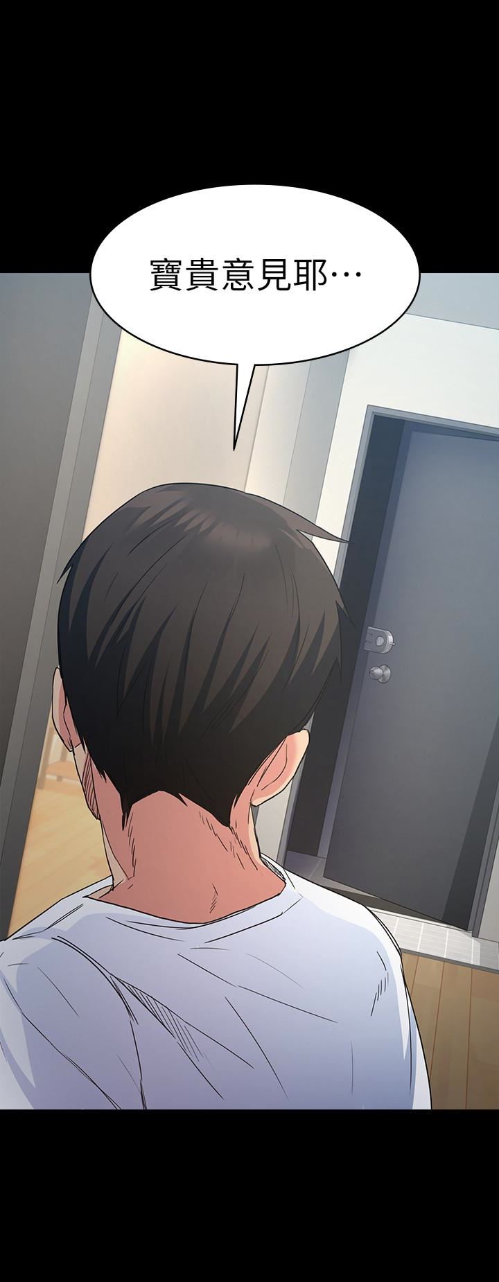 [韩国漫画] 退货女友 爱情,熟女人妻,巨乳大奶#[43P]-38