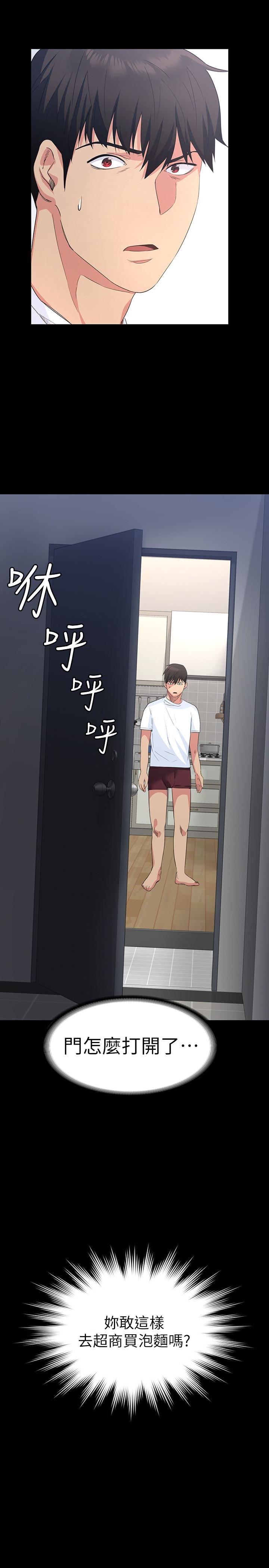 [韩国漫画] 退货女友 爱情,熟女人妻,巨乳大奶#[43P]-39